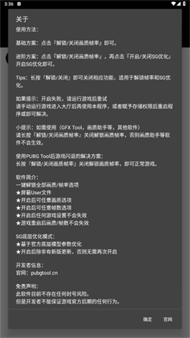 画质助手120帧免费截图3