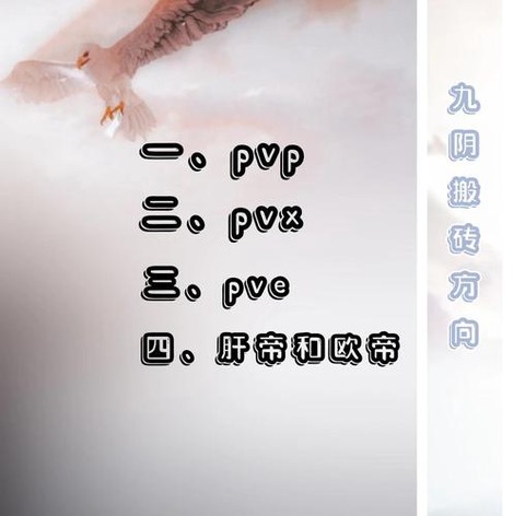 九阴真经新手怎么赚钱[图1]