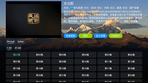 畅梦影视[图3]