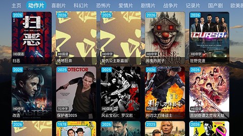 畅梦影视截图2