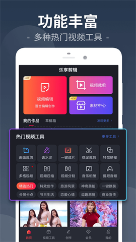 视频剪辑工厂截图2