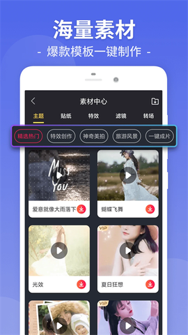 视频剪辑工厂截图3