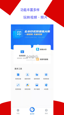 视频编辑大师[图1]