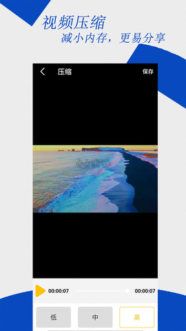 视频编辑大师[图3]