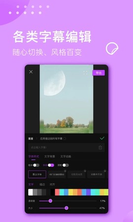 视频编辑大师截图3