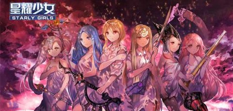 星耀少女[图2]