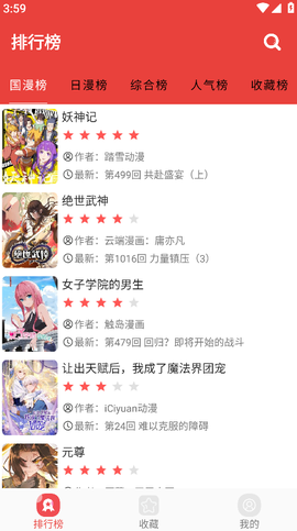 番茄漫画[图1]
