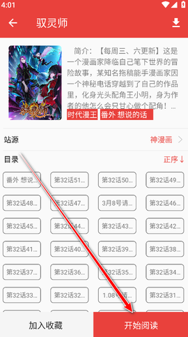 番茄漫画[图3]