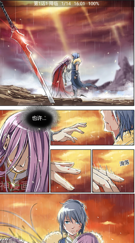 番茄漫画[图4]