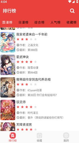 番茄漫画[图5]