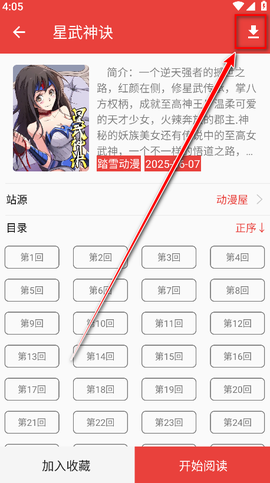 番茄漫画[图7]