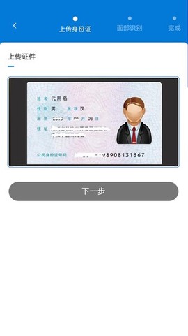 智慧认证[图1]