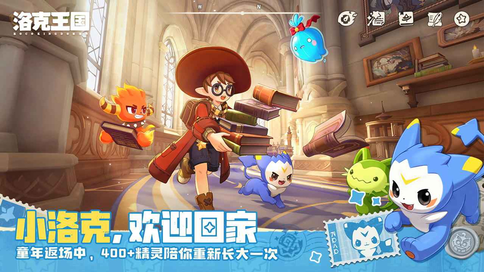洛克王国如何快速升级[图1]