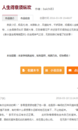 疯情书库最新版截图2
