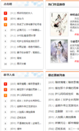 疯情书库最新版截图3