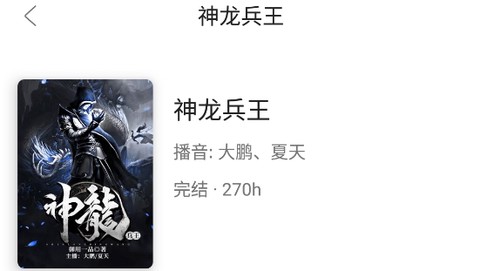 畅听小说[图1]