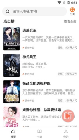 畅听小说[图2]