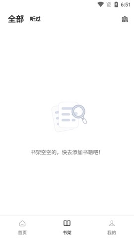畅听小说[图3]