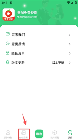 番咖免费短剧[图2]