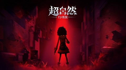 超自然行动游戏[图1]