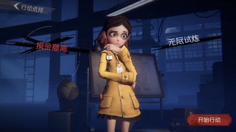 超自然行动游戏[图12]