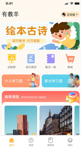 有教羊[图1]