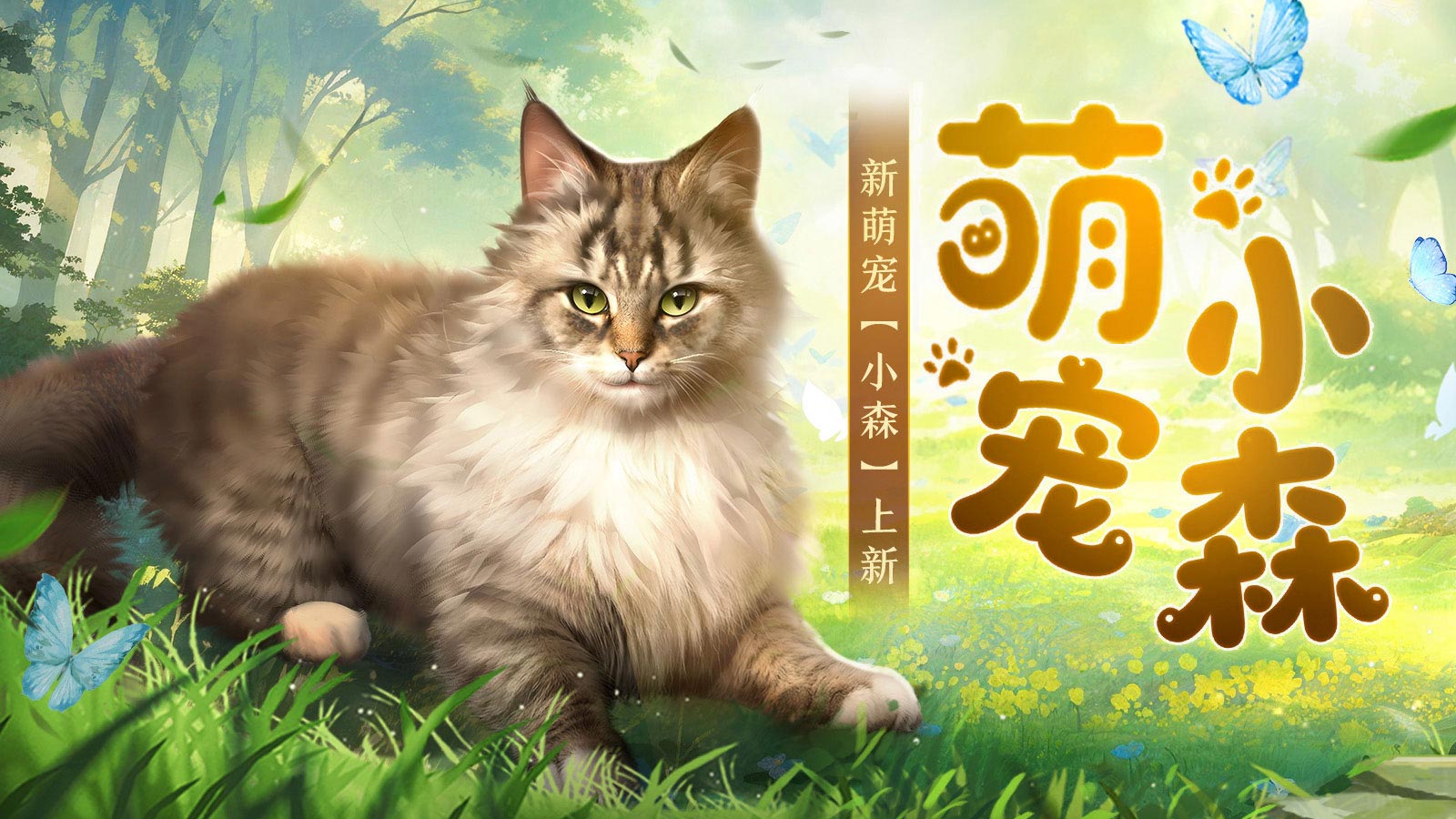 五月焕新，金络绘芳！《剑侠世界3》暮春新品全盘点！[图3]