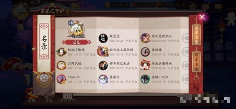 阴阳师新手到底怎么玩[图2]