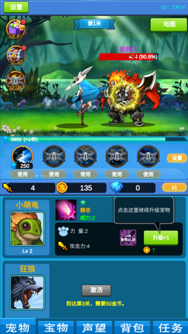 进击魔兽大陆[图5]