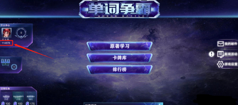 单词争霸[图2]