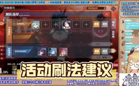 碧蓝航线活跃度怎么刷[图1]