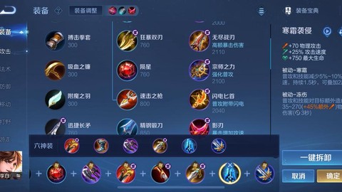 王者荣耀出装什么意思[图2]