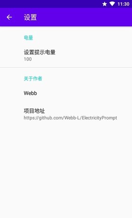 电量提示[图1]