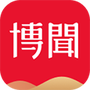 有道博闻