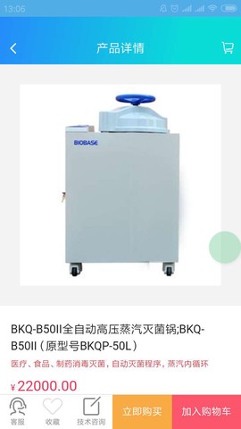 来宝商城截图1