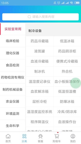 来宝商城截图3