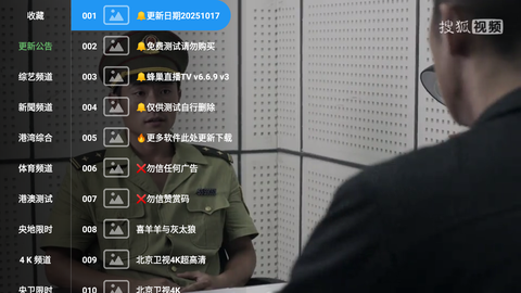 蜂巢直播TV[图3]