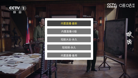 蜂巢直播TV[图6]