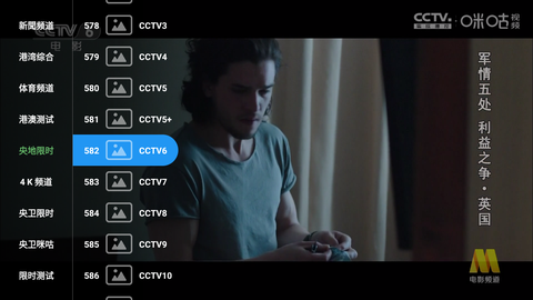 蜂巢直播TV[图8]