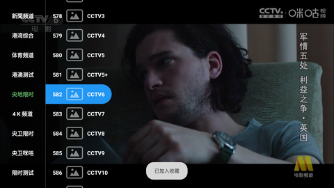 蜂巢直播TV[图9]