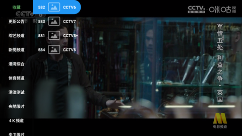 蜂巢直播TV[图10]