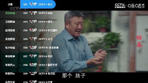 蜂巢直播TV[图12]
