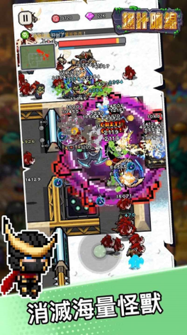 爆汁防線[图1]