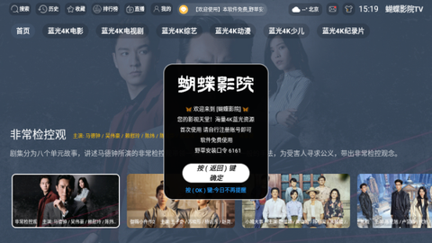 蝴蝶影院[图1]