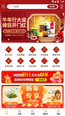 蜂狂购[图1]