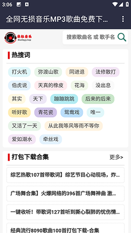 朵拉音乐[图1]