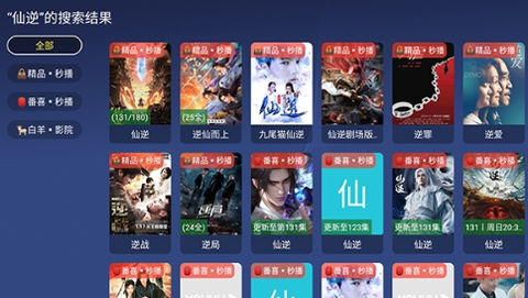 蜂巢视界Pro[图3]