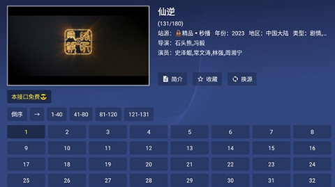 蜂巢视界Pro[图4]