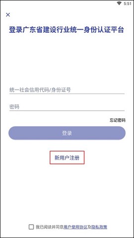 粤建通[图2]