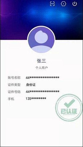 粤建通[图4]